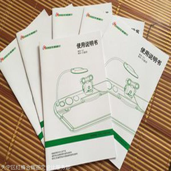 常州圖文快印服務(wù) 一站式解決方案，涵蓋說明書、手冊設(shè)計與展覽展示
