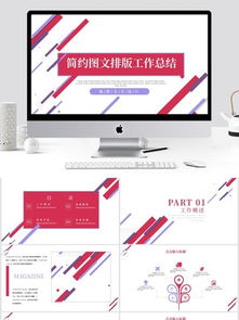 圖文混排素材與展覽展示服務(wù)指南 千圖網(wǎng)免費下載資源詳解