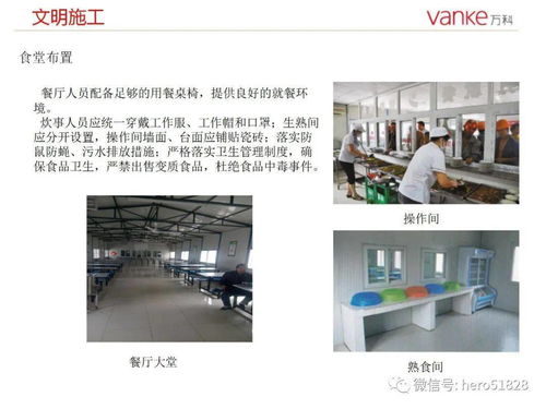 萬科住宅樓項目施工現(xiàn)場安全文明策劃 圖文并茂的80頁PPT展覽展示服務(wù)方案