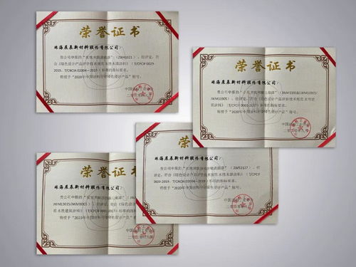 珠海展辰榮獲綠色工廠認(rèn)定與綠色設(shè)計產(chǎn)品稱號，引領(lǐng)行業(yè)綠色創(chuàng)新