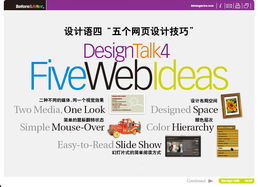 五個(gè)網(wǎng)頁(yè)設(shè)計(jì)技巧圖文教程 打造專業(yè)展覽展示服務(wù)網(wǎng)站