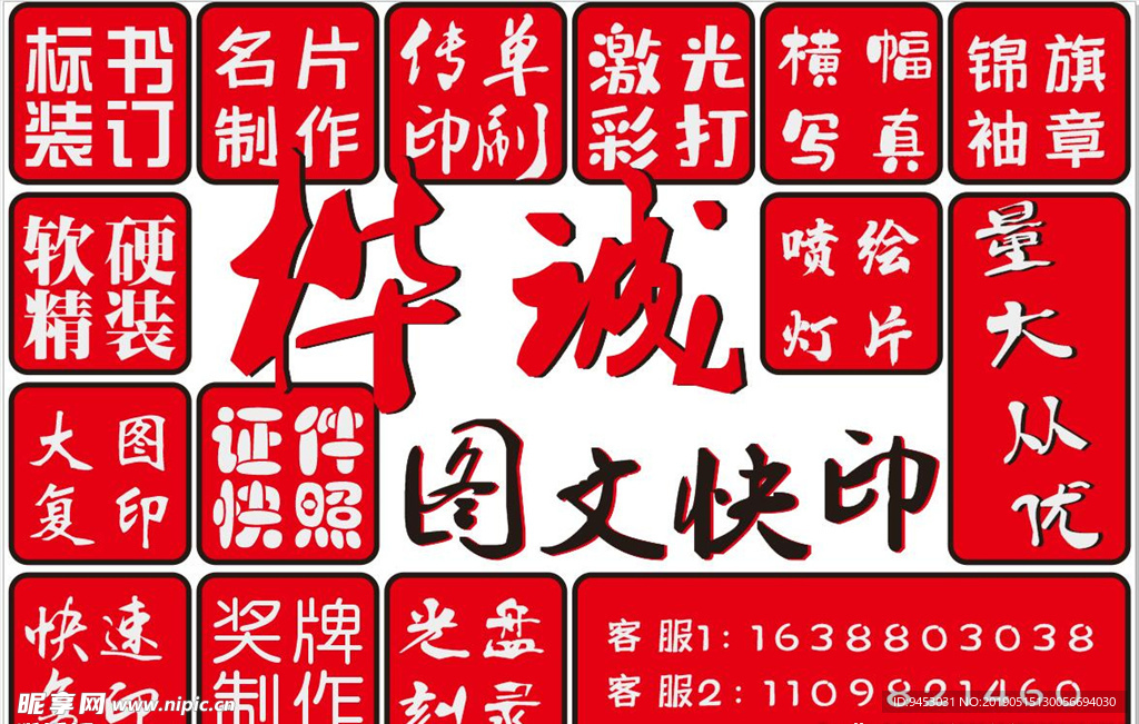 圖文店經(jīng)營項目設(shè)計圖 廣告設(shè)計圖庫的構(gòu)建與運用