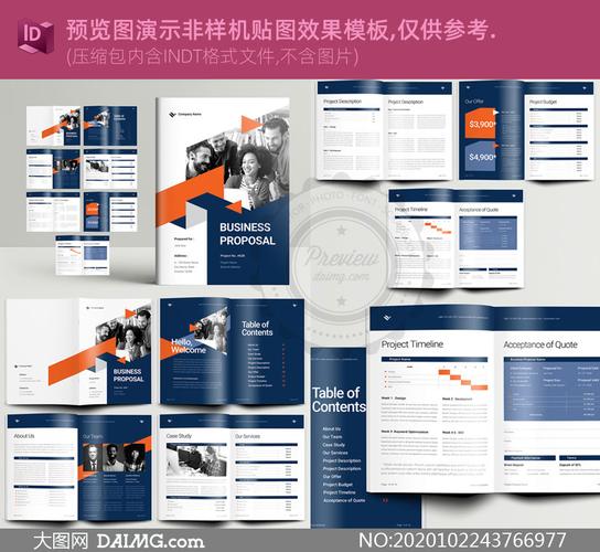 商業(yè)項目提案圖文排版設(shè)計模板素材與展覽展示服務(wù) 打造專業(yè)形象，助力項目成功