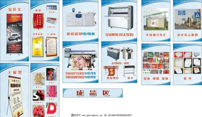 圖文廣告店業(yè)務(wù)范圍 專業(yè)打造藍(lán)色漸變背景與寫真機(jī)展覽展示服務(wù)